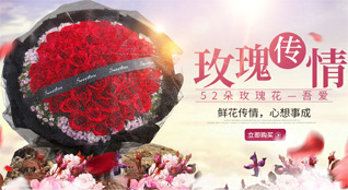 四川成都鲜花速递